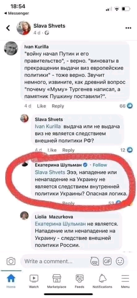 18:54 4 Messenger < Slava Shvets 4d -6 Ivan Kurilla "войну начал Путин и его правительство", - верно. "виноваты в прекращении выдачи виз европейские политики" - тоже верно. Звучит немного, извините, как древний вопрос "почему &laquo;Муму&raquo; Тургенев написал, а памятник Пушкину поставили?". 4d Like Reply 66 Slava Shvets Ivan Kurilla выдача или не выдача виз не является следствием внешней политики РФ? Like Reply 12. Екатерина Шульман &reg; &bull; Follow Slava Shvets Эээ, нападение или ненападение на Украину не является следствием внутренней политики Украины? Опасная логика. Panly Liolia Mazurkova Екатерина Шульман не является. Нападение или ненападение на Украину - следствие внешней политики России. Write a comment... Hanie Watch Marketolace Feeds Notifications Menu
